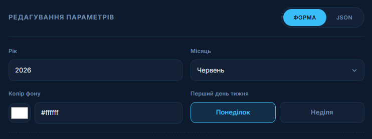 Скриншот форми параметрів генератора